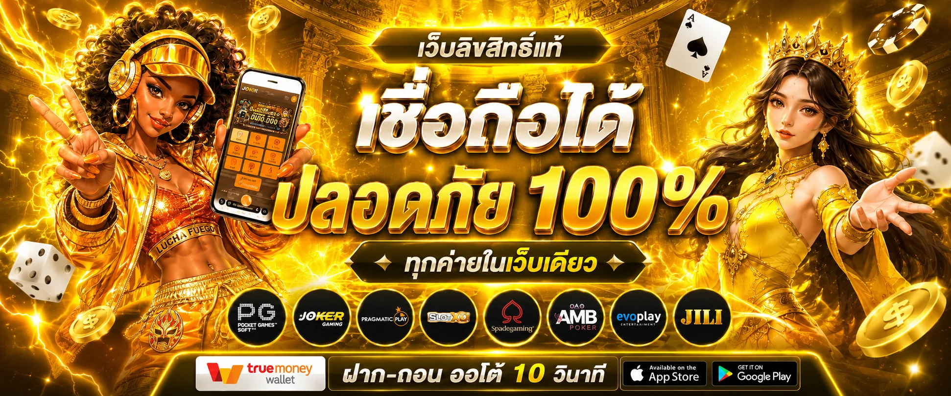 SKYPLAY789